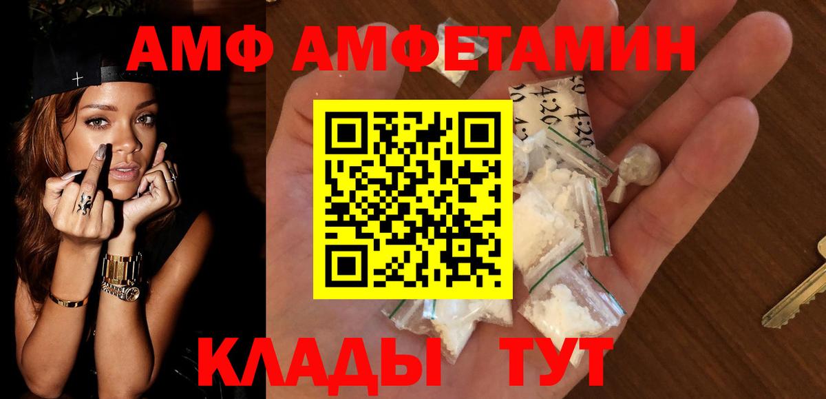 АМФЕТАМИН VHQ  Вход с VPN  АМФЕТАМИН  Новосибирск 