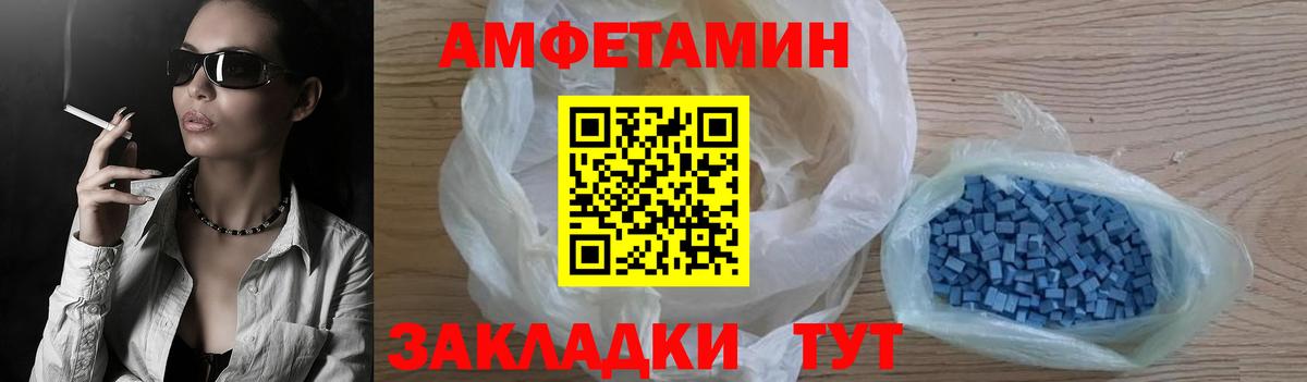 Амфетамин Розовый Новосибирск