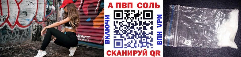 APVP кристаллы  купить закладку  Новосибирск 