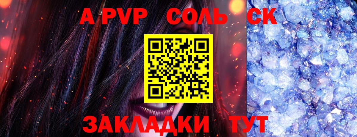 Alpha PVP СК  Вход с VPN  купить   Новосибирск  Alfa_PVP VHQ  Alpha-PVP 