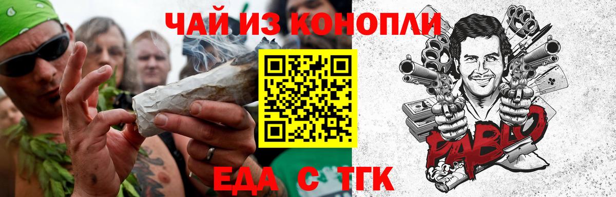 Canna-Cookies марихуана  Вход с VPN  Новосибирск 