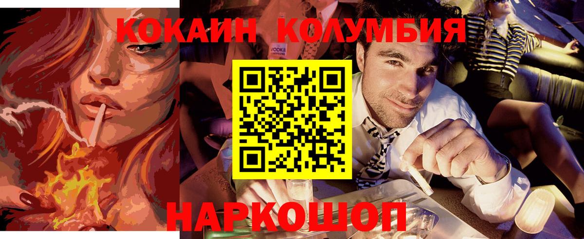 Новосибирск  Кокаин VHQ  где найти наркотики  Вход с VPN  COCAIN 