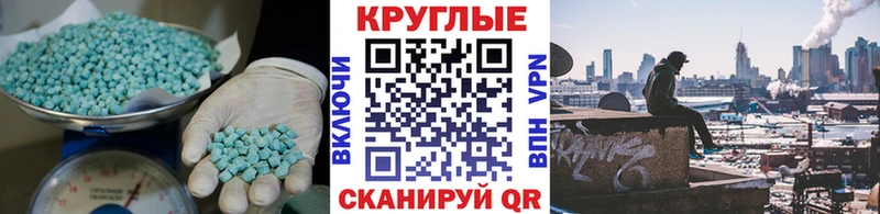 Экстази Cube  OMG ссылки  Новосибирск 