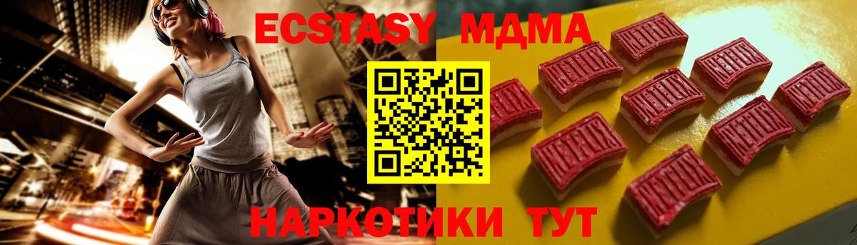 Новосибирск  Ecstasy 99%  Вход с VPN  даркнет Telegram  Экстази louis Vuitton 