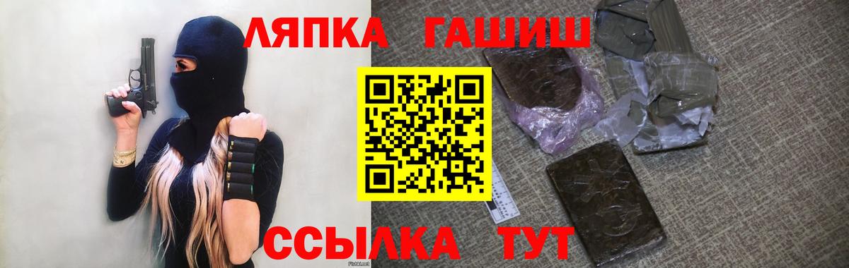 Новосибирск  ГАШ hashish  Гашиш гарик  Вход с VPN 