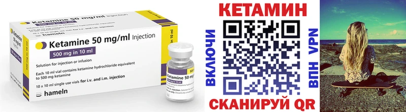 Кетамин VHQ Новосибирск