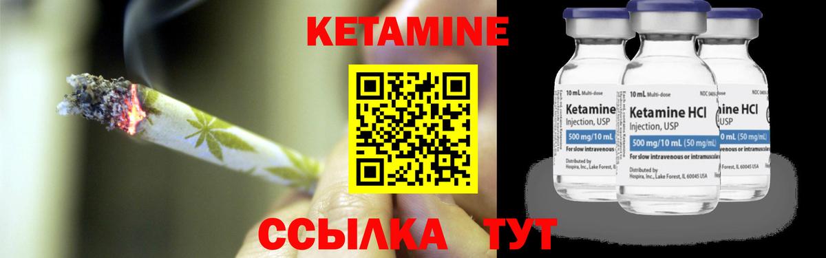 Новосибирск  КЕТАМИН VHQ  КЕТАМИН ketamine  Вход с VPN 