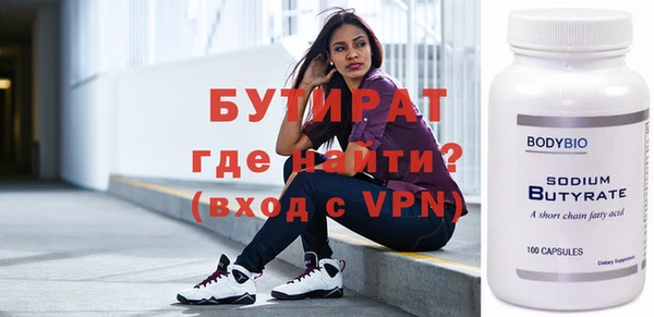 бутират Осташков