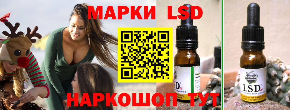 Новосибирск  ЛСД экстази кислота  Вход с VPN  LSD-25 экстази ecstasy 
