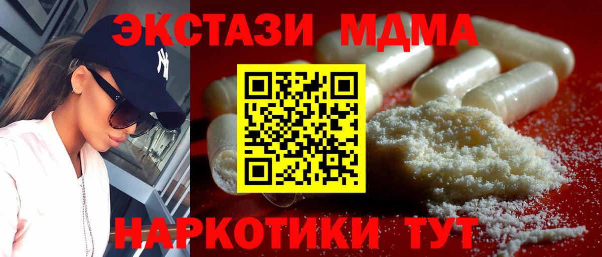 МДМА Molly Новосибирск