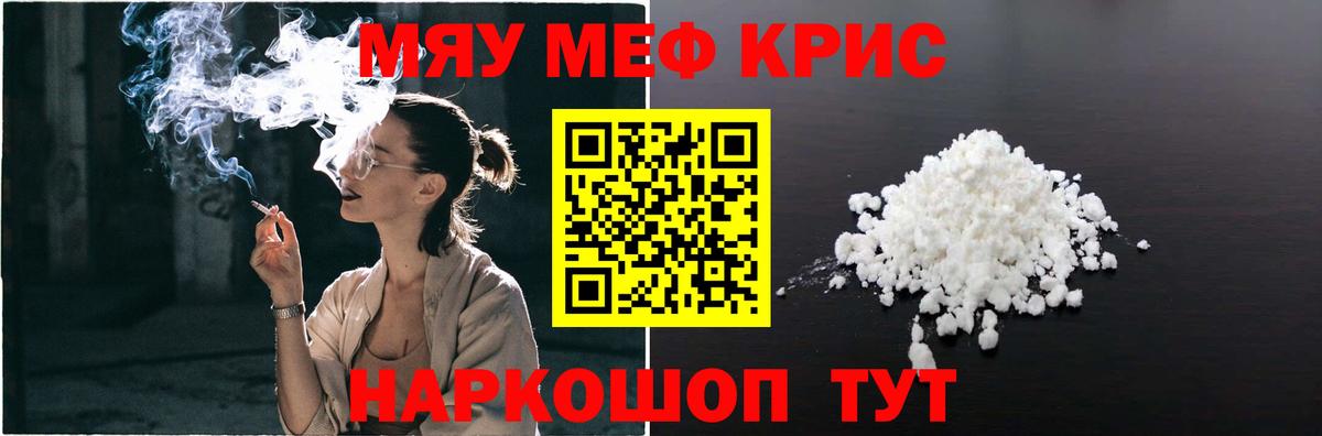 Меф мука Новосибирск