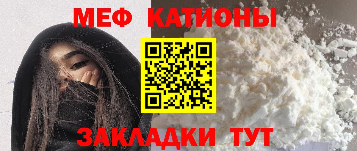 МЕФ  МЯУ-МЯУ мука  Меф  Новосибирск  Мефедрон мяу мяу  Вход с VPN 