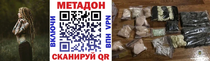 МЕТАДОН methadone  наркотики  Новосибирск 
