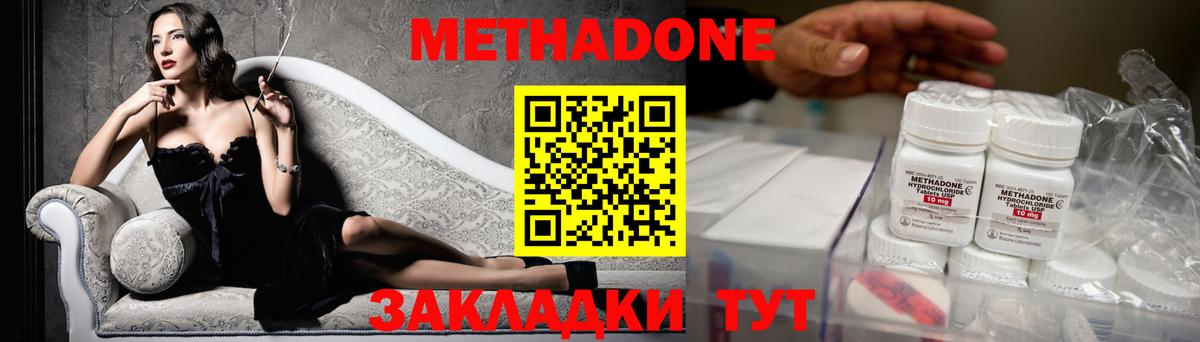 Новосибирск  Метадон VHQ  МЕТАДОН белоснежный  Вход с VPN 
