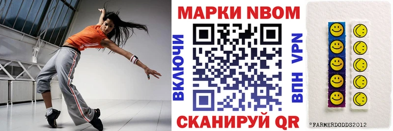 Марки N-bome 1500мкг  Новосибирск 