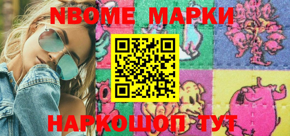 Новосибирск  Марки NBOMe  Вход с VPN  Марки N-bome 1,5мг 