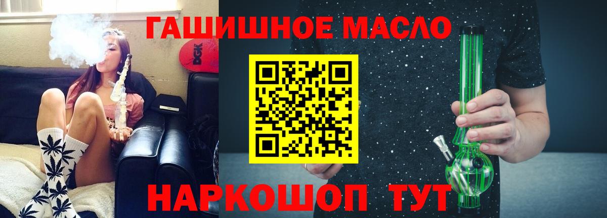 Дистиллят ТГК гашишное масло Новосибирск