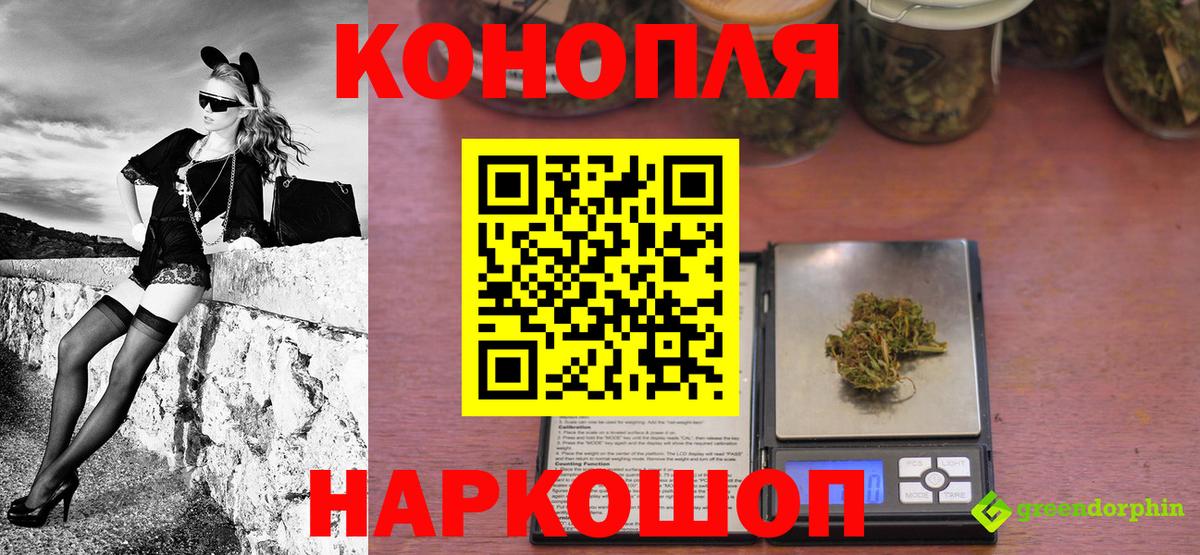 МАРИХУАНА семена Новосибирск